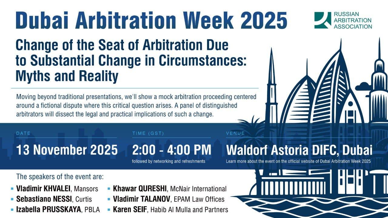 Change of the Seat of Arbitration Due  to Substantial Change of Circumstances: Myths and Reality